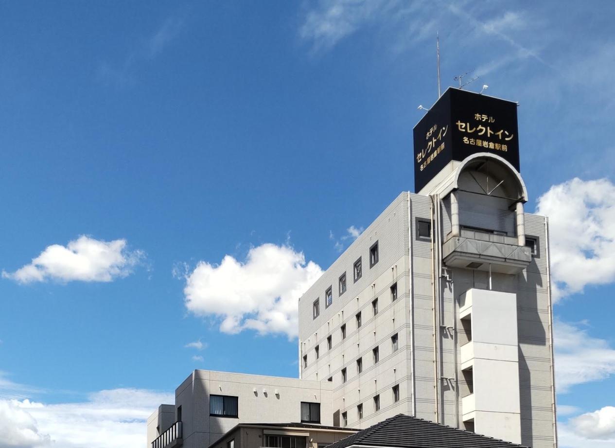Select Inn Nagoya Iwakura Eki-Mae Экстерьер фото